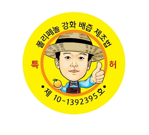 아름답게 그린배 영농조합 법인 이미지