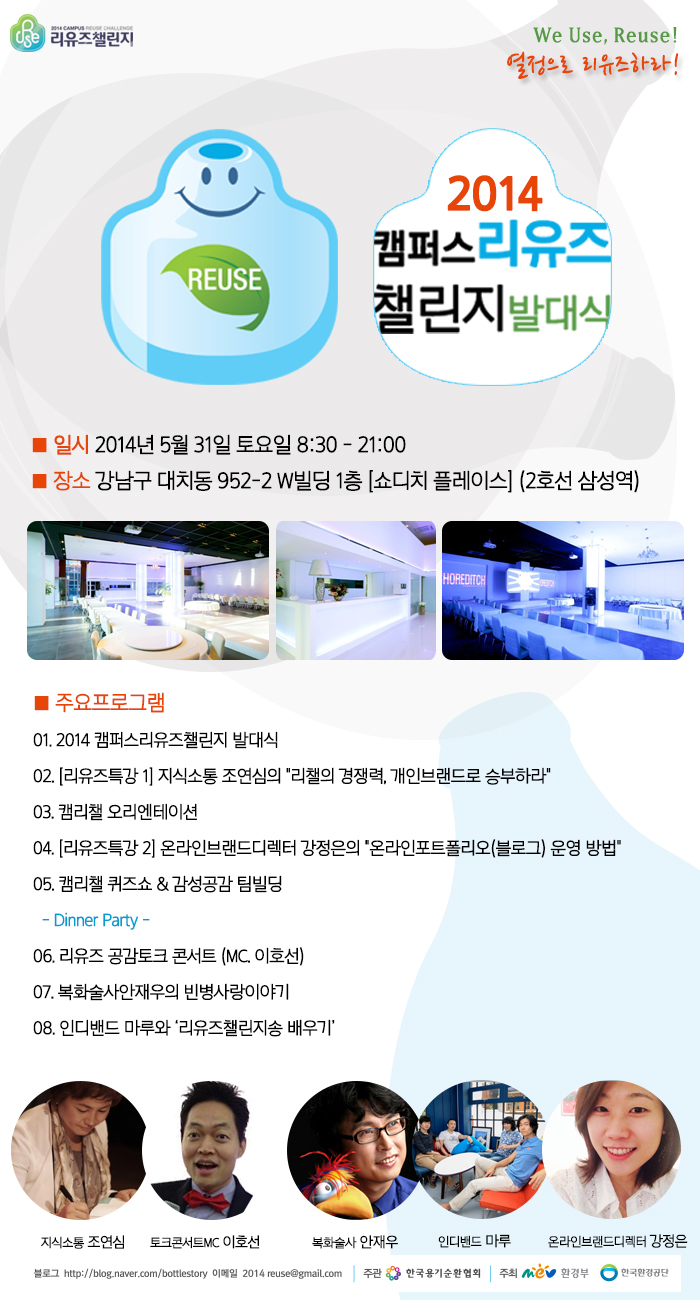 리유즈 이미지