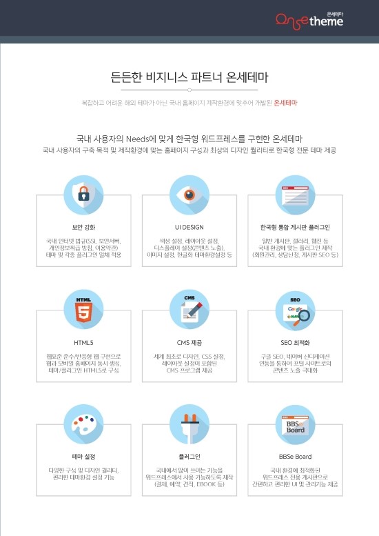 테마텔레콤 이미지