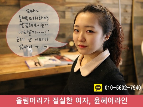 윤헤어 이미지
