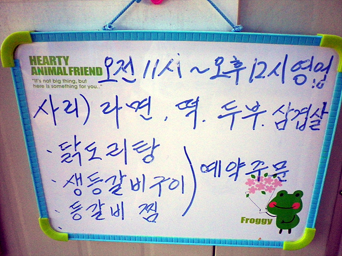 소나무포차 이미지