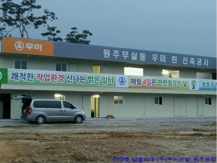 (주)우미건설 이미지