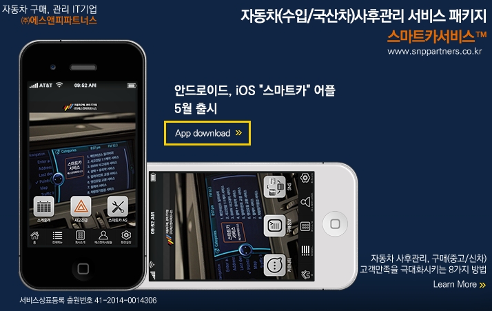 좋은카서비스 이미지