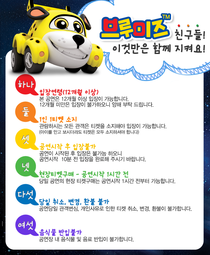 브루미즈 이미지