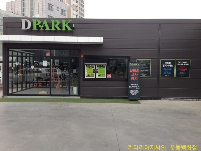 디파크셀프세차장 이미지