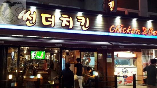 썬더치킨 이미지