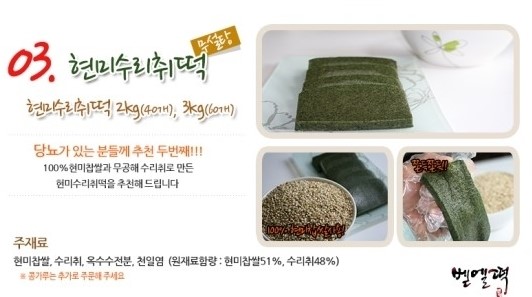 벧엘떡집 이미지