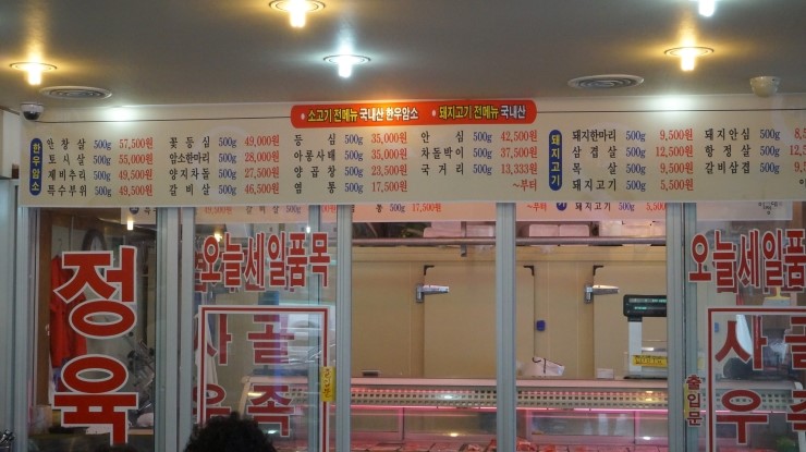 이정래식당 이미지