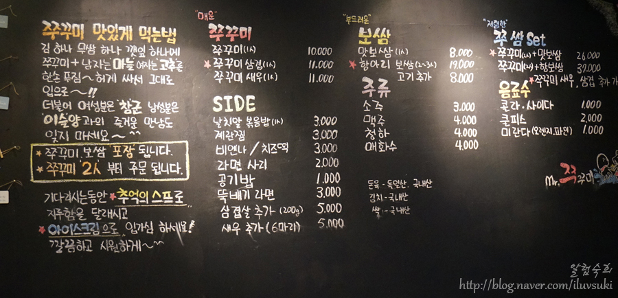Mr. 쭈꾸미 보쌈 이미지