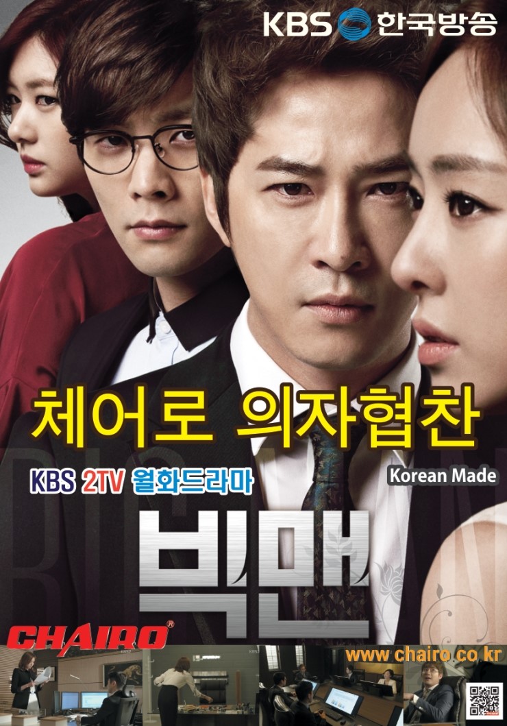 (주)빅맨 이미지