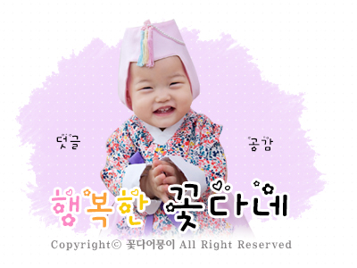 꽃다와 이미지