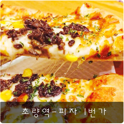 피자1번가 이미지