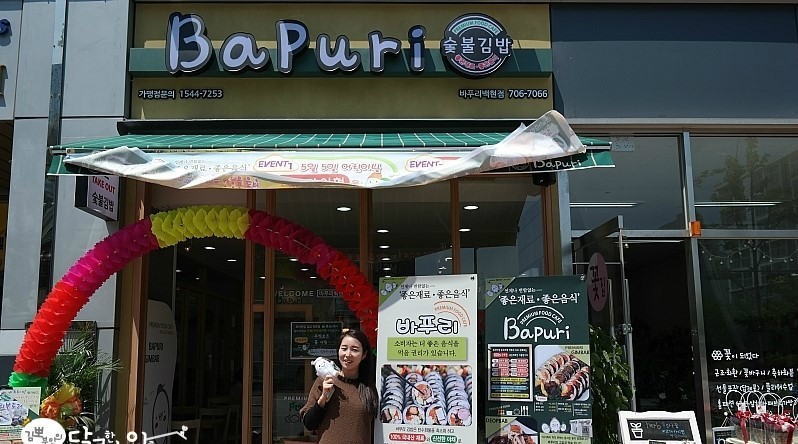 백현김밥 이미지