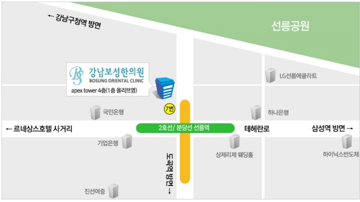 강남보성한의원 이미지