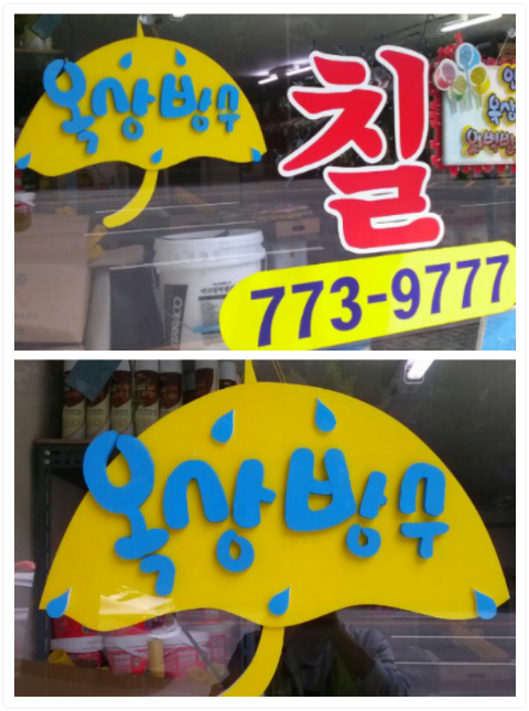 효동상사 이미지