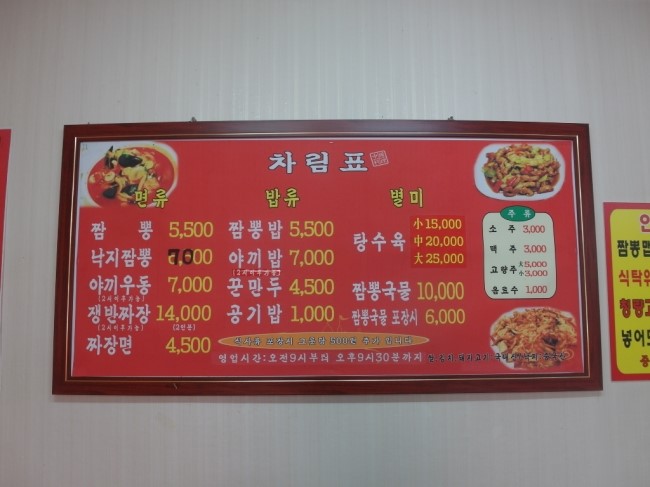 중국성반점 이미지