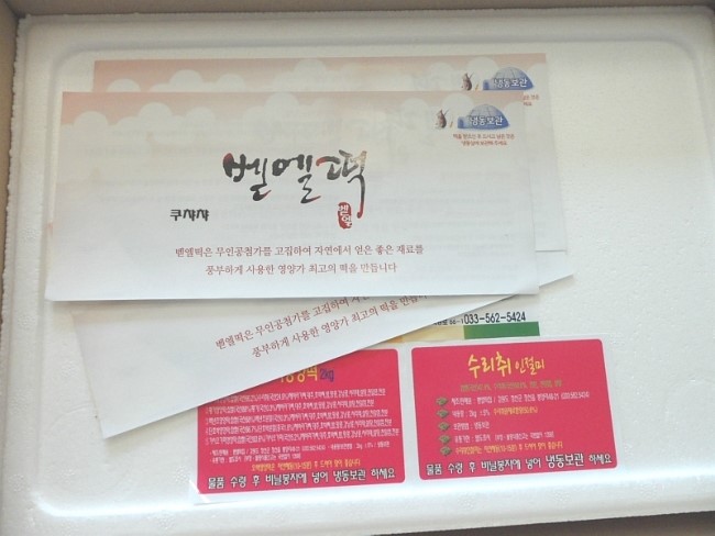 벧엘떡집 이미지