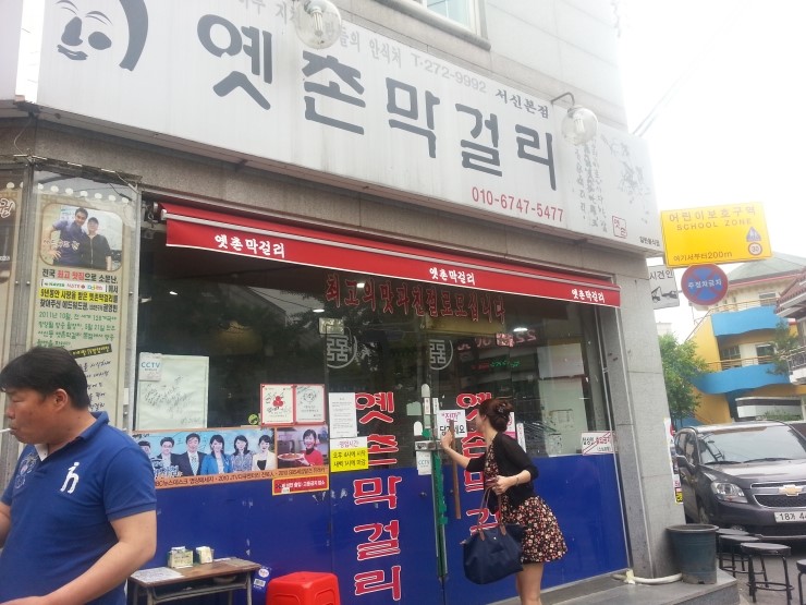 초원슈퍼 이미지