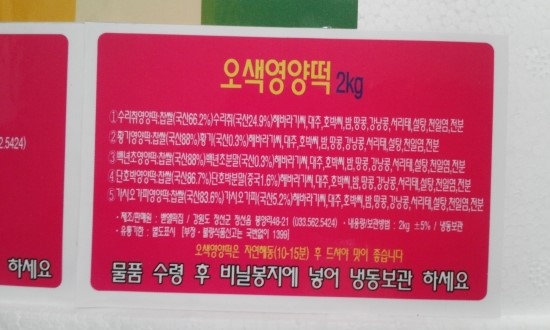 벧엘떡집 이미지