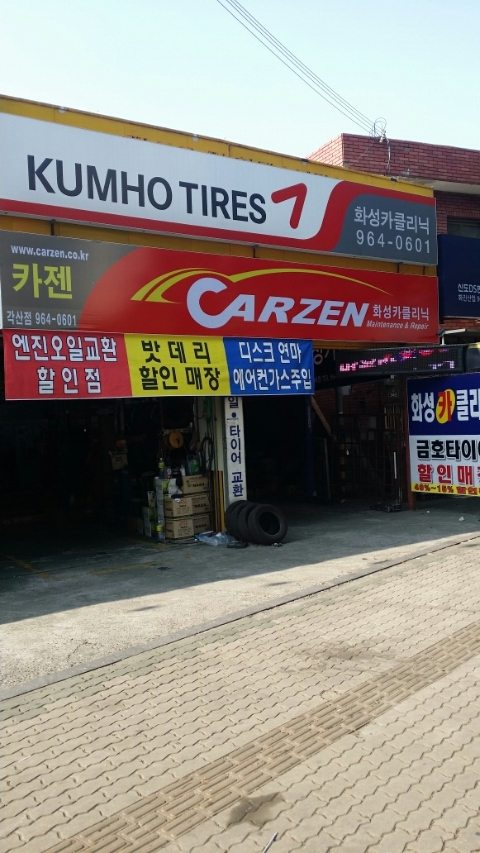 동구카클리닉 이미지