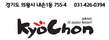교촌치킨내손갈뫼점 이미지