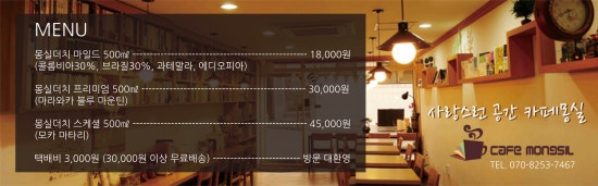 몽실커피 이미지