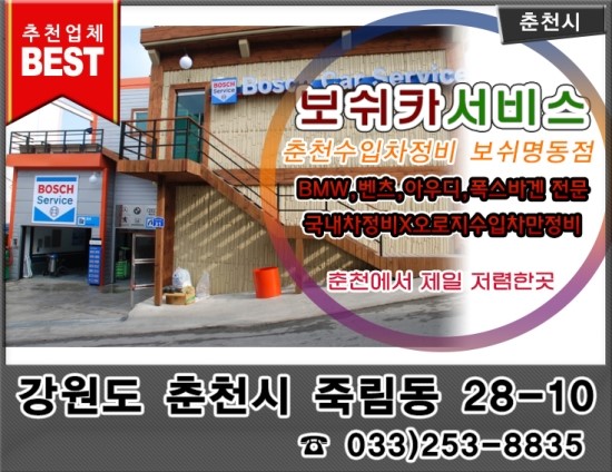 보쉬카서비스 이미지