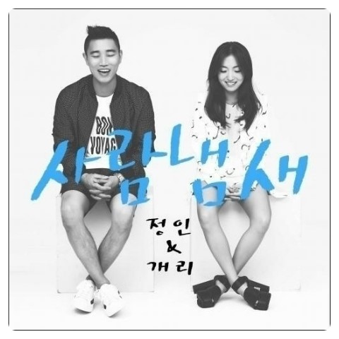 사람냄새 이미지