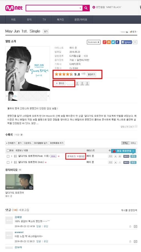 메이준 이미지
