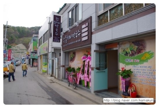 강원도동치미막국수 이미지