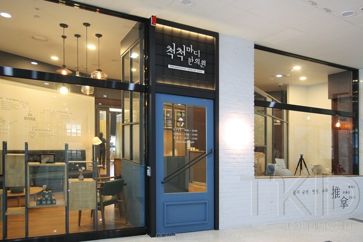 척척인테리어 이미지