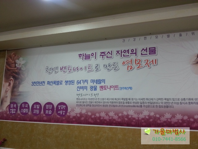 태후사랑염색체험방 이미지