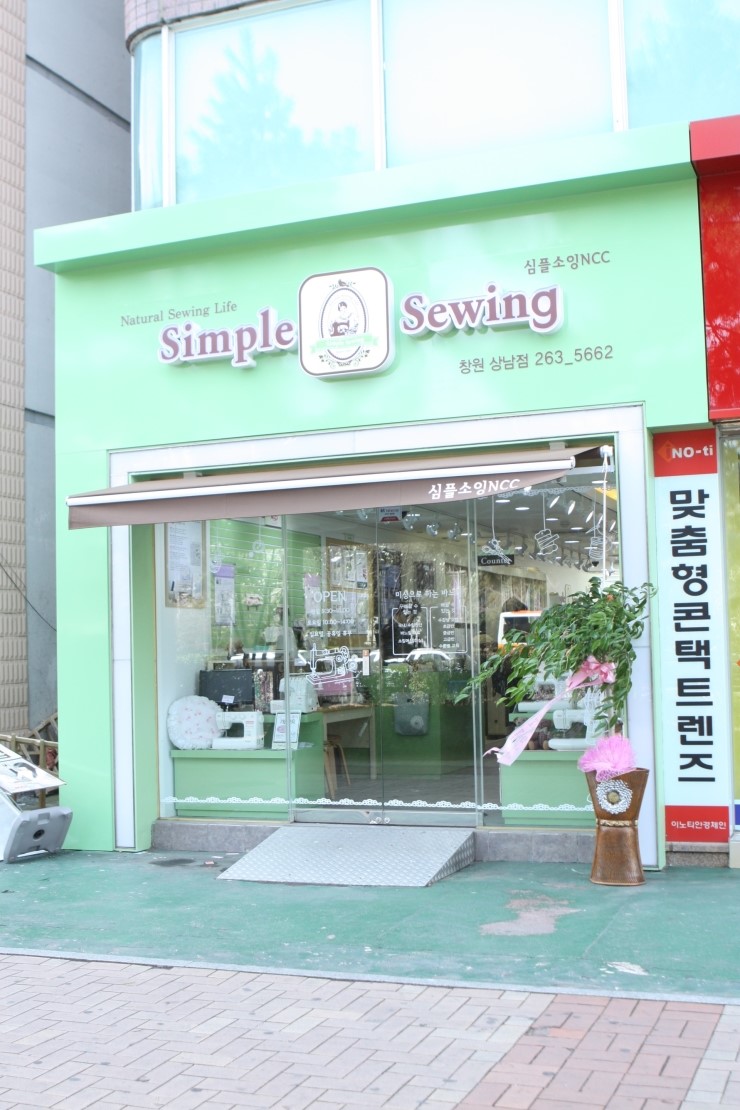 심플소잉 이미지