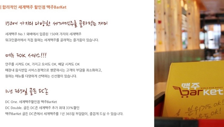 맥주바켓 이미지