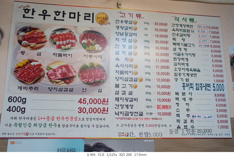 토종한우정육점식당 이미지
