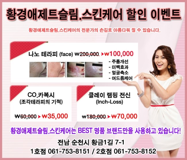 황경애스킨케어 이미지