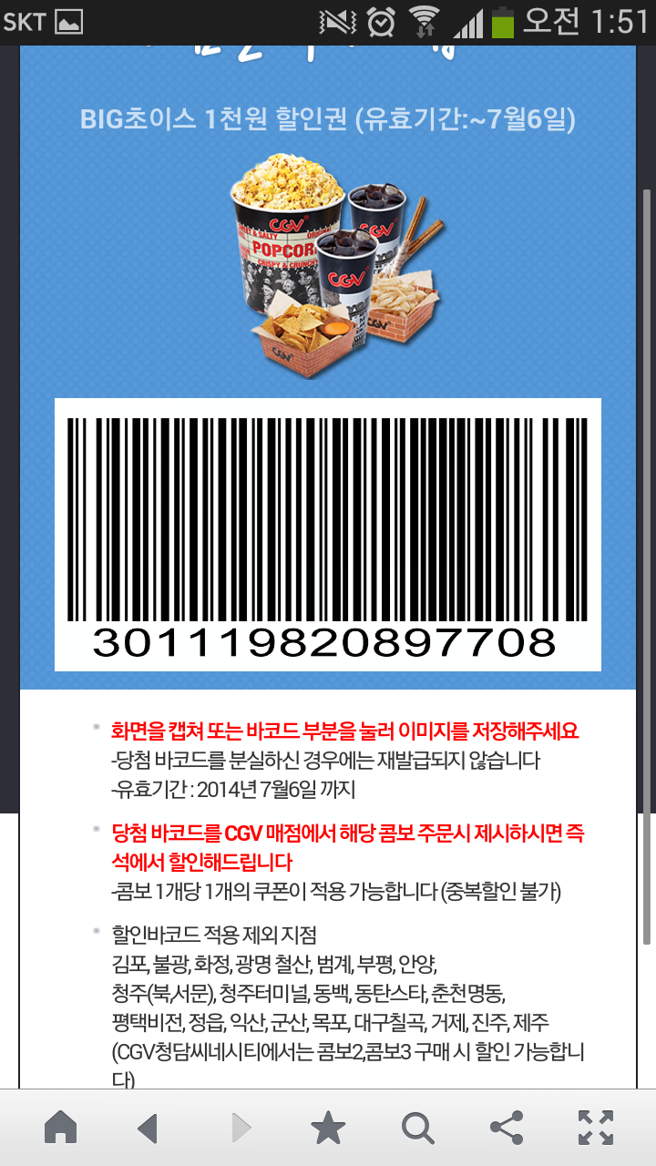 씨지브이춘천매점(1) 이미지