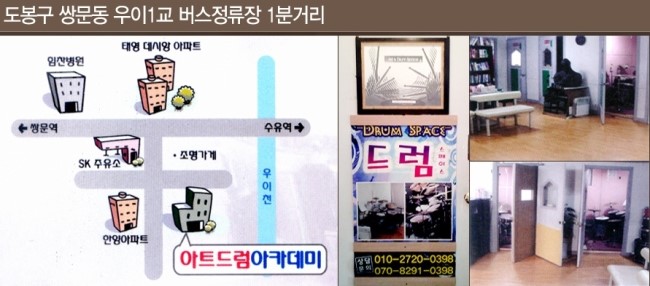 드럼스페이스 이미지
