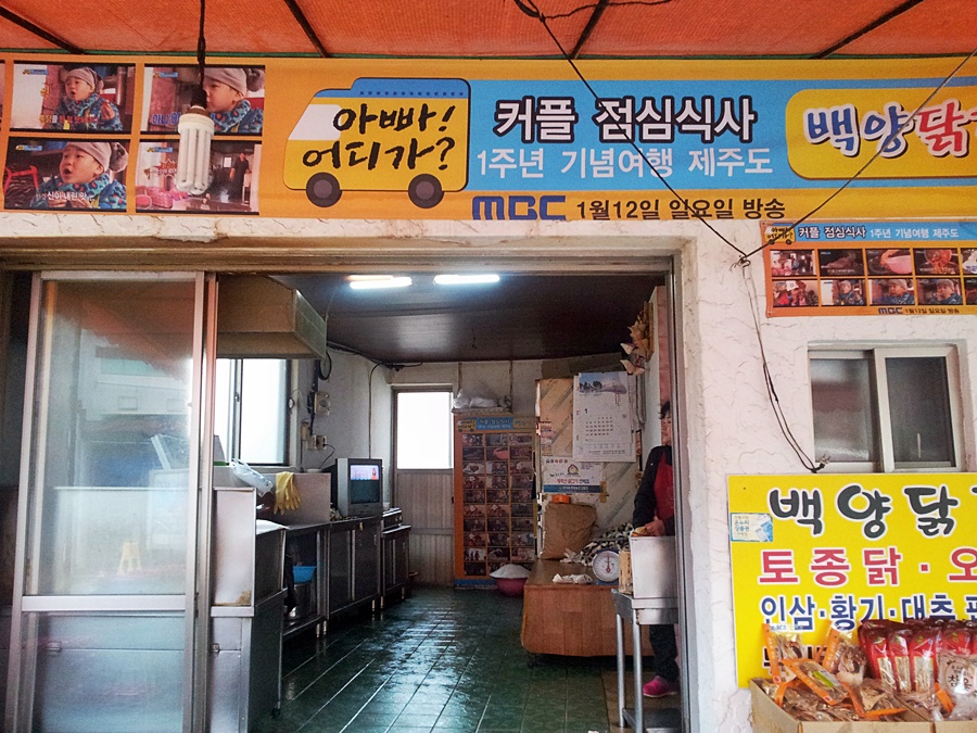 백양닭집 이미지