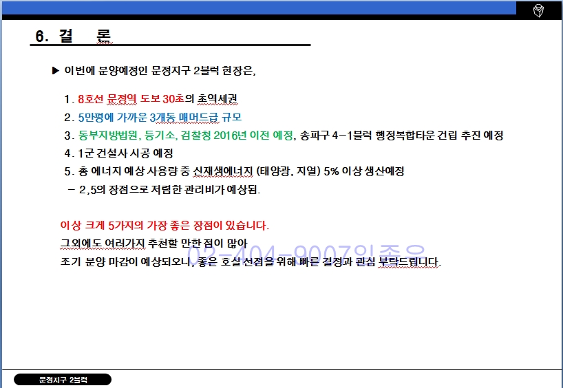 드림이노테크 이미지