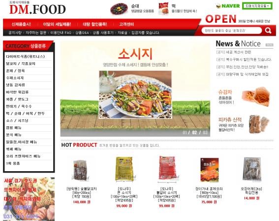 맛있는 식품 이미지