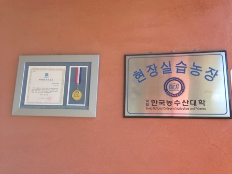 송원농장 이미지