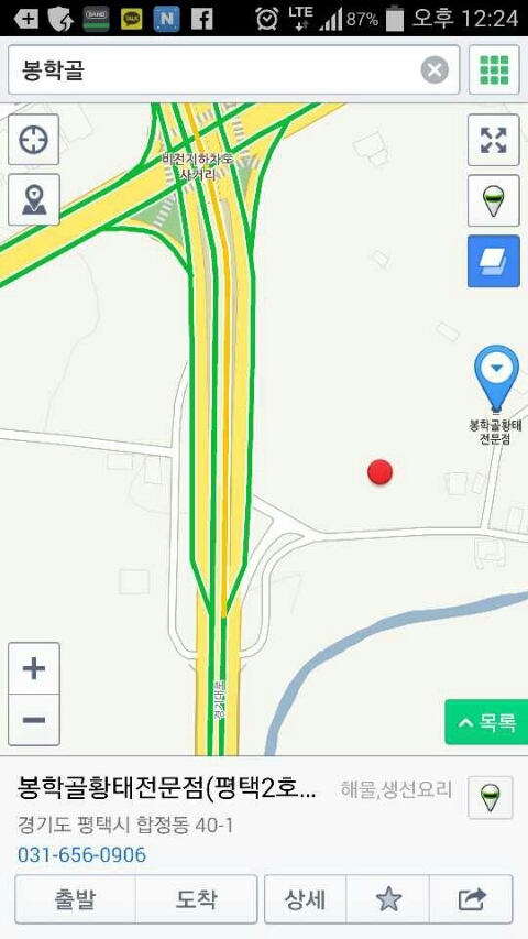 봉학골 황태 전문점 이미지