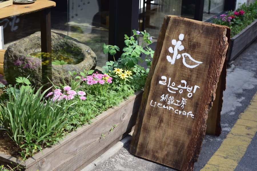 리은공방 이미지