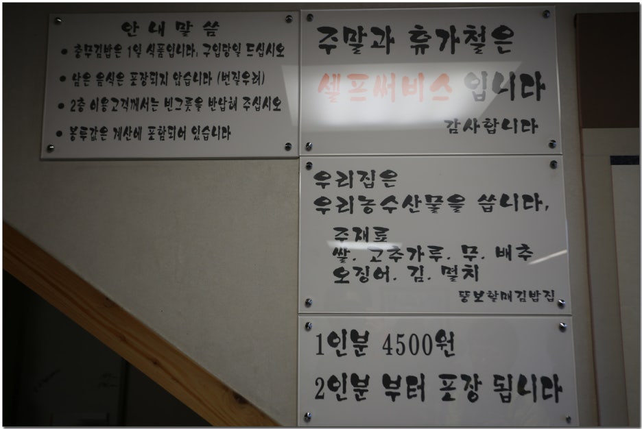 충무원조할매김밥 이미지