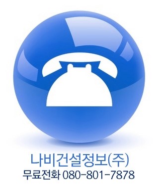 나비건설정보주 이미지