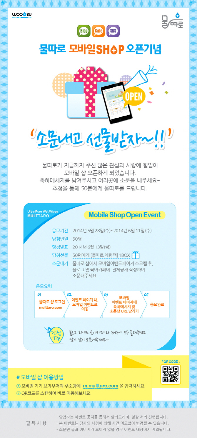 모바일샵 이미지