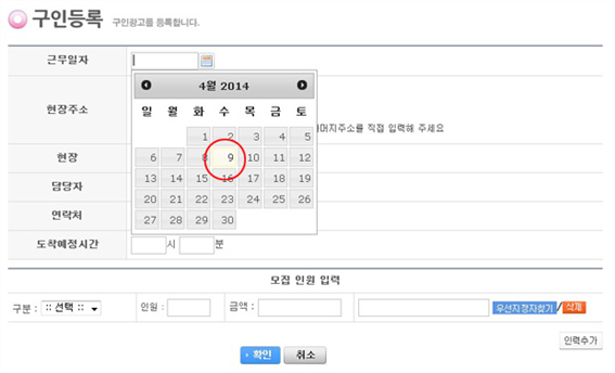 스마트잡 이미지