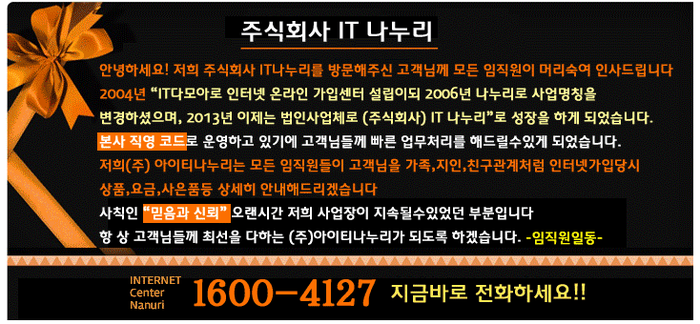 나누리통신 이미지