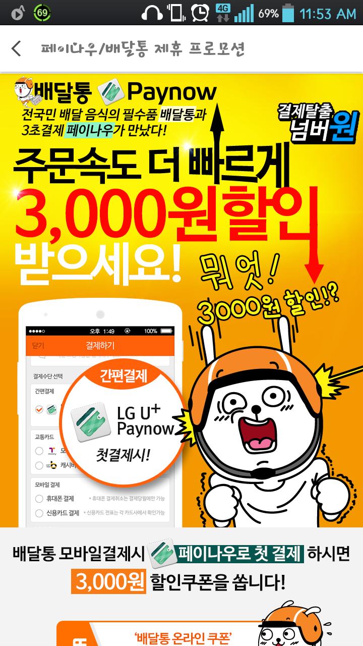나우모바일 이미지